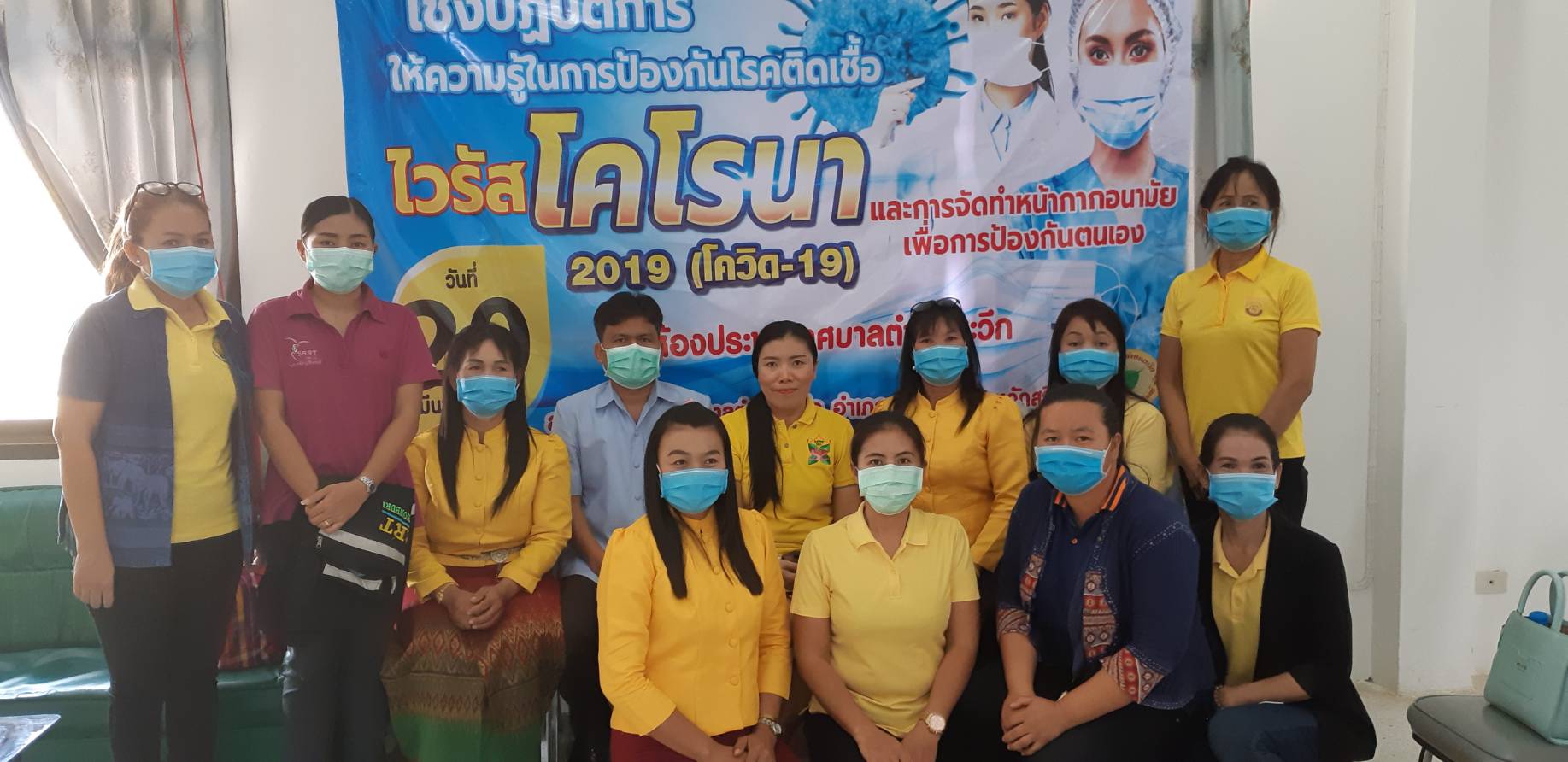 โครงการอบรมเชิงปฏิบัติการ ให้ความรู้ในการป้องกันโรคติดเชื้อไวรัสโควิด 19