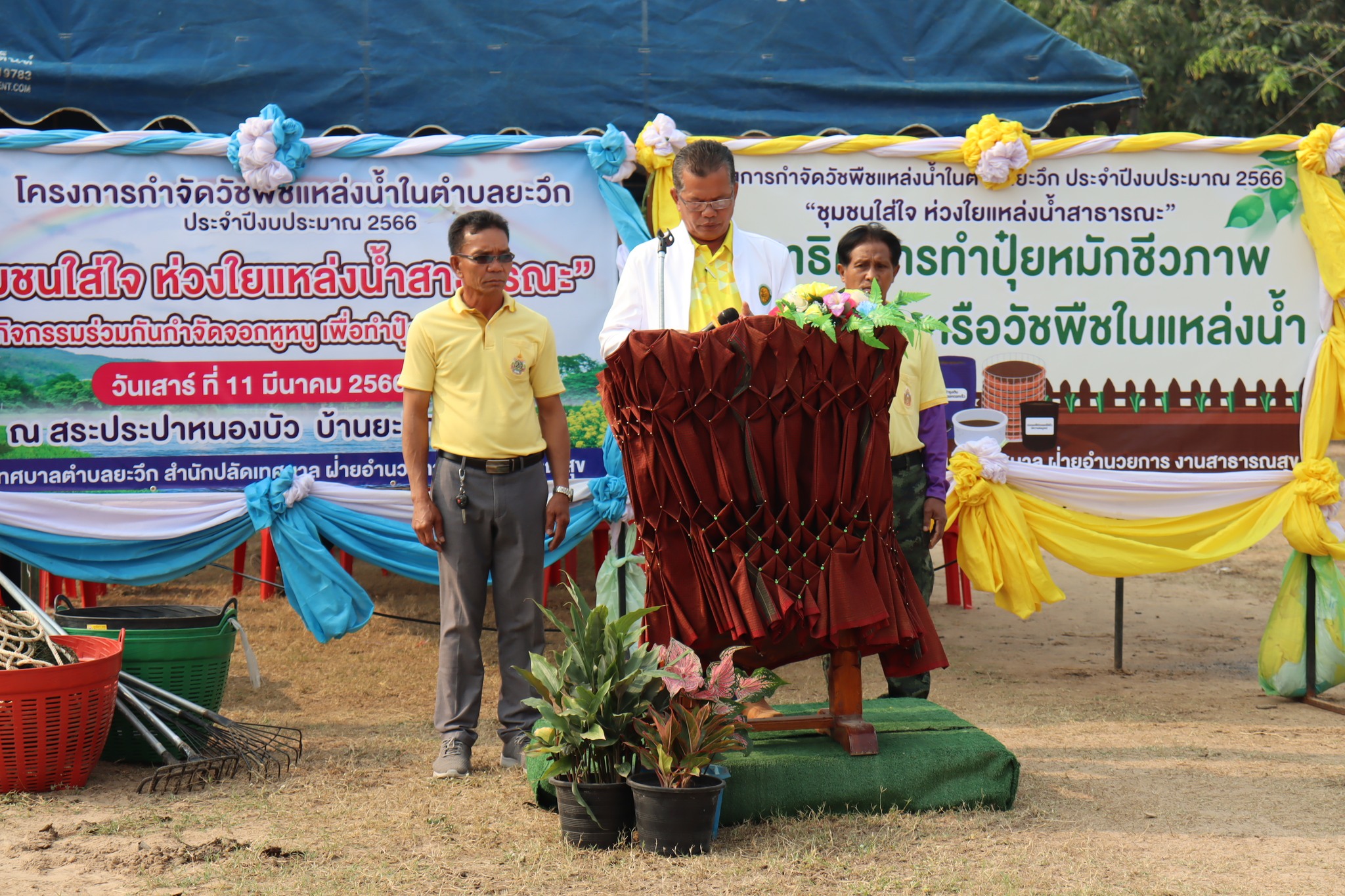 โครงการกำจัดวัชพืชในแหล่งน้ำตำบลยะวึก ประจำปี2566