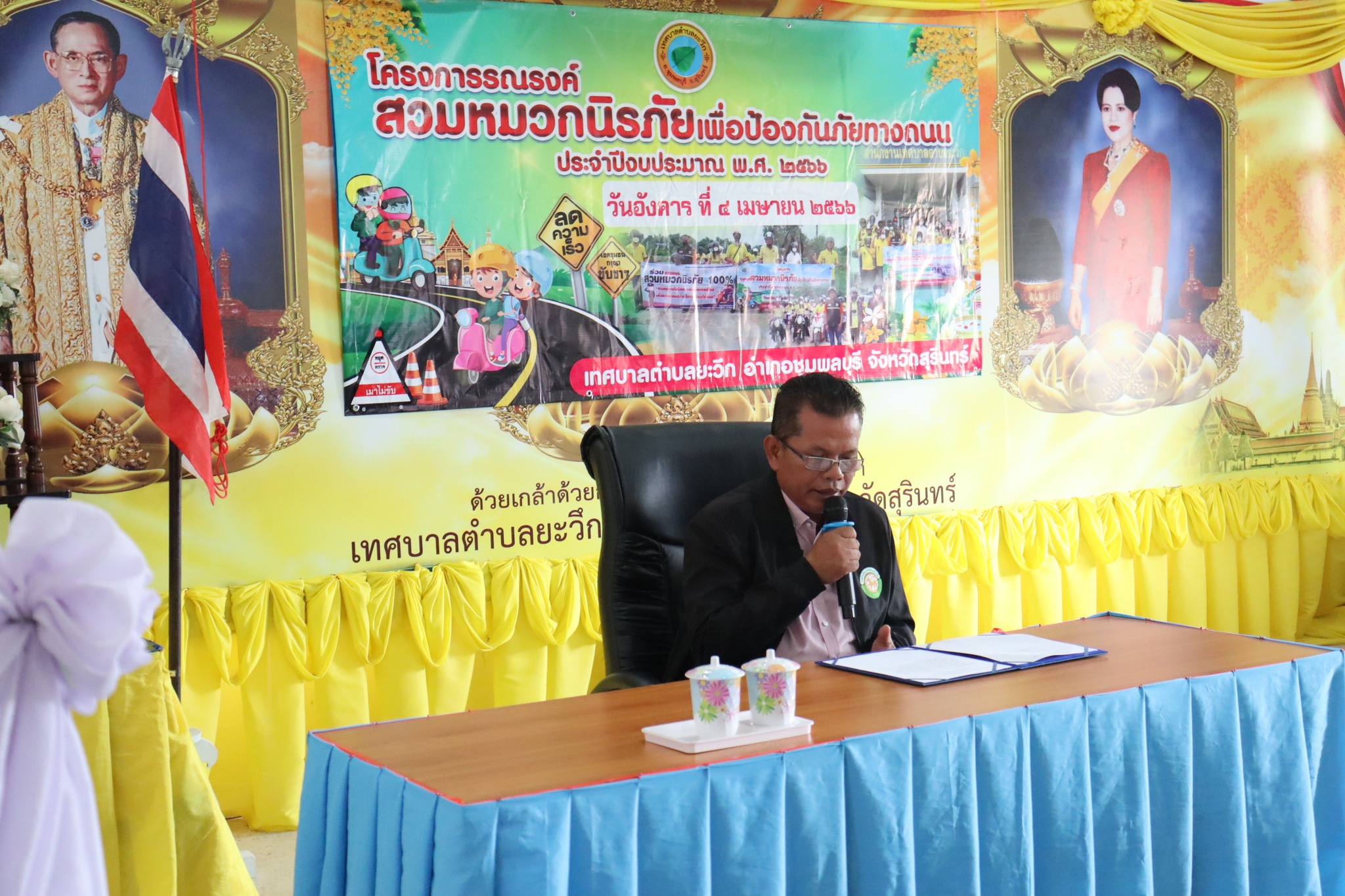 โครงรณรงค์การสวมหมวกนิรภัยเพื่อป้องกันภัยทางถนน ประจำปีงบประมาณ 2566
