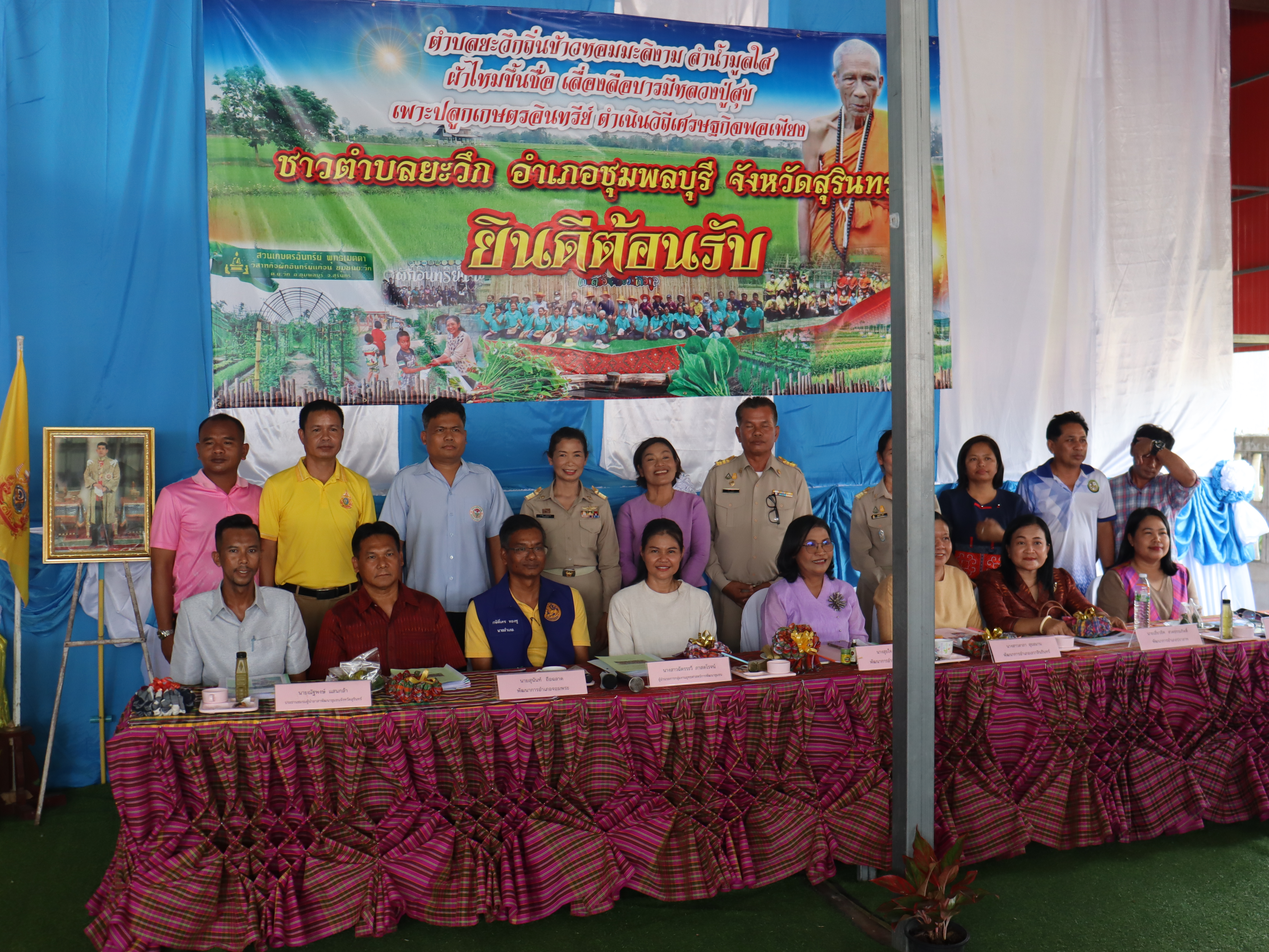 โครงการกิจกรรมการดำเนินงานคัดสรรกิจกรรมพัฒนาชุมชนดีเด่น ประจำปีงบประมาณ 2567