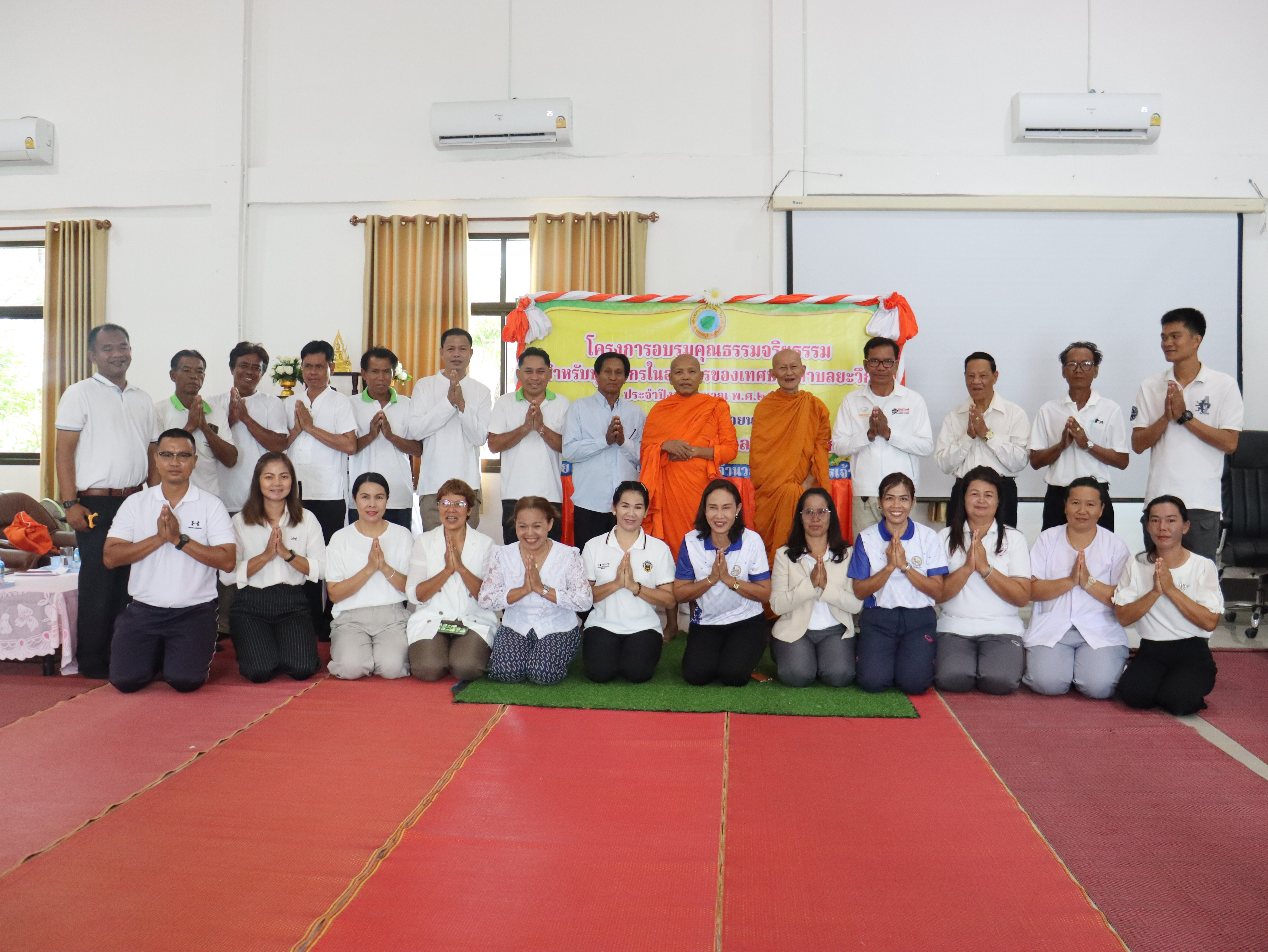 โครงการอบรมคุณธรรมจริยธรรม สำหรับบุคลากรในองค์กรของเทศบาลตำบลยะวึก