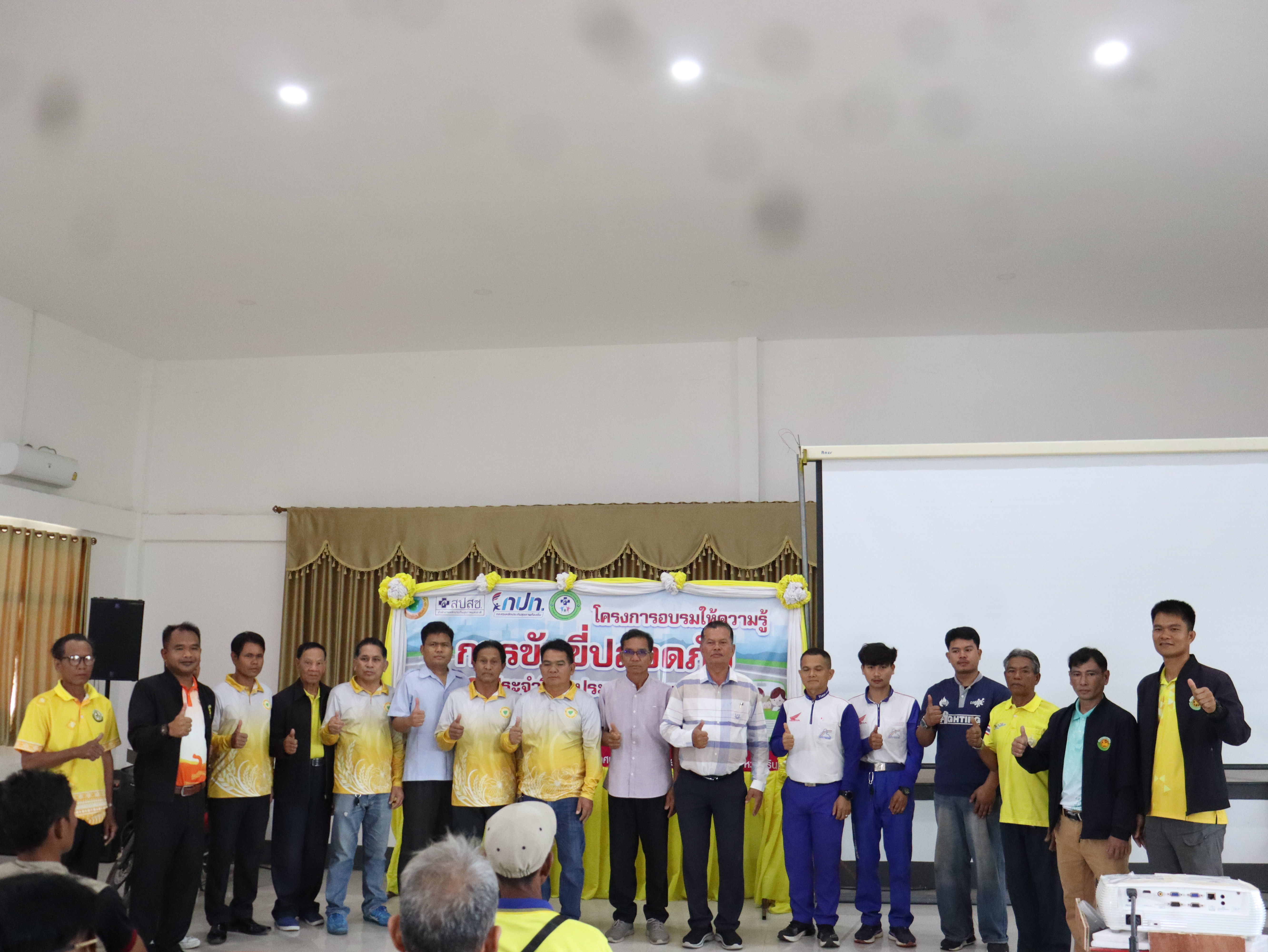 โครงการเปิดโครงการฝึกอบรมให้ความรู้การขับขี่ปลอดภัย ประจำปี พ.ศ. 2568