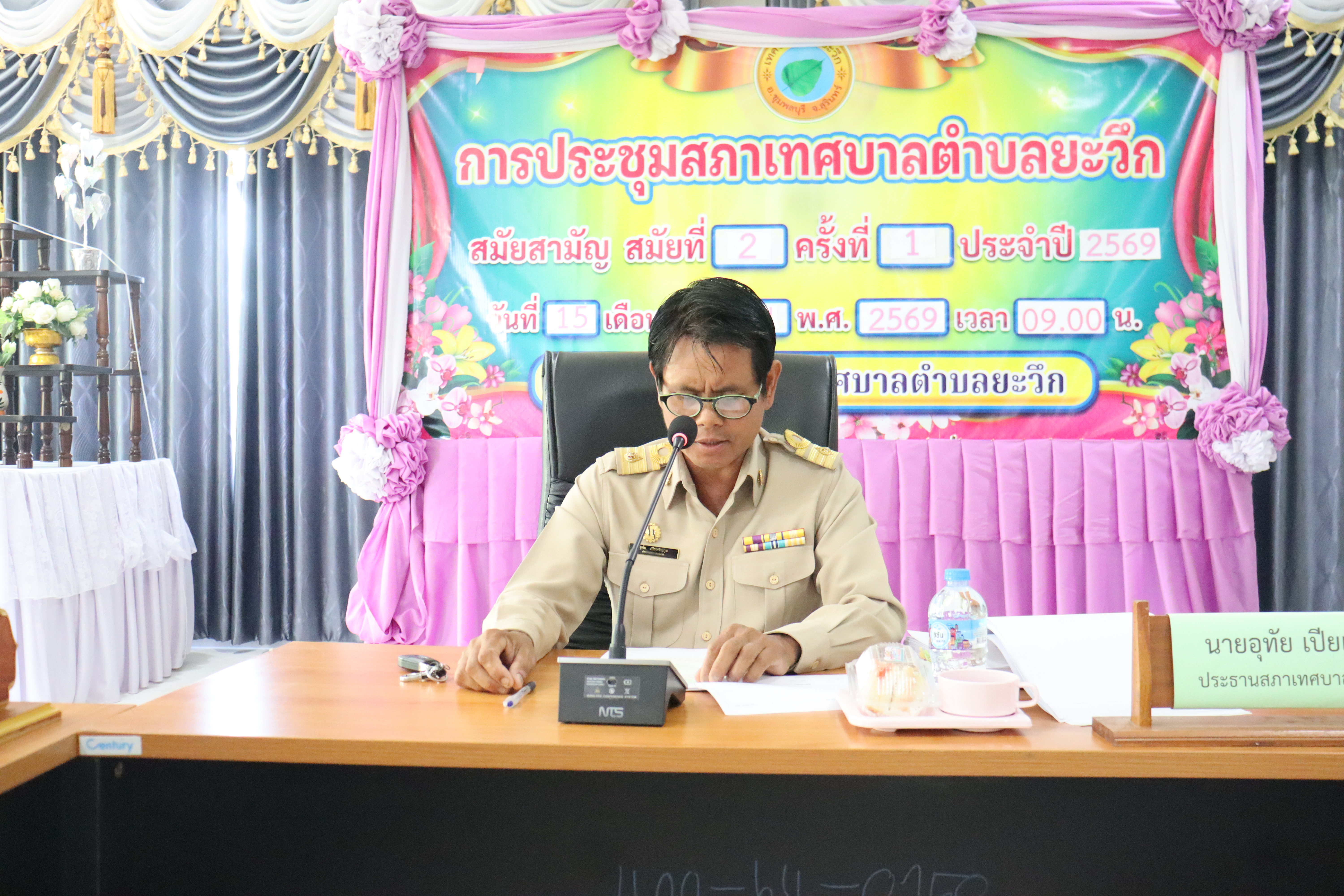 ประชุมสภาเทศบาลตำบลยะวึก สมัยสามัญ  สมัยที่ 2 ครั้งที่ 1 ประจำปี พ.ศ.2569 